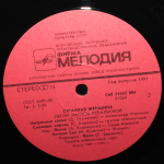 Сборник / Странная Женщина - Песни Ларисы Рубальской (LP)