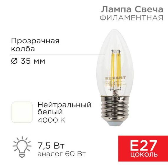 Лампа филаментная REXANT 604-086