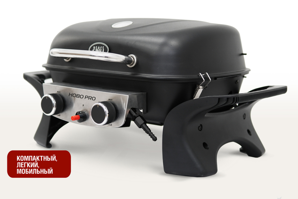 Комплект: Портативный газовый гриль 2 горелки и Подставка складная для газового гриля HOBO PRO