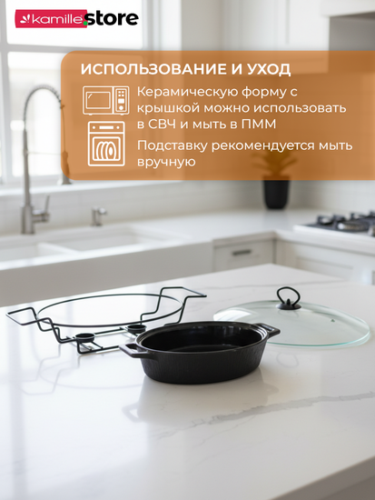 Мармит керамический 3,5 л. овальный Kamille KM 6430 подставка на 2 свечи