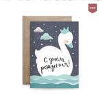Дизайнерская открытка "С Днем Рождения принцесса/принц" (корона/месяц/лебедь) + крафт конверт (10х15)