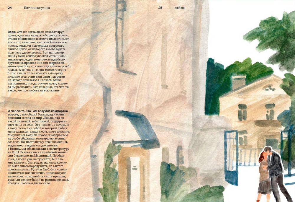 Прогулка (с автографом автора)