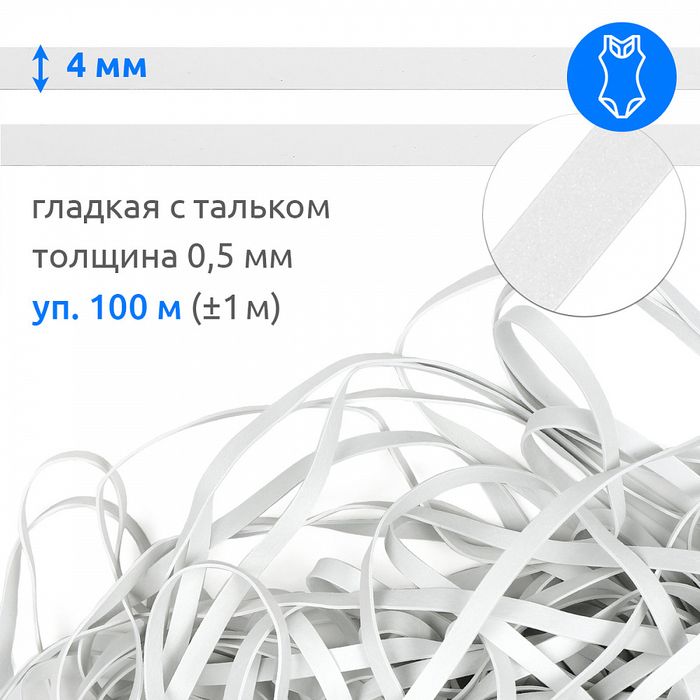 Латексная