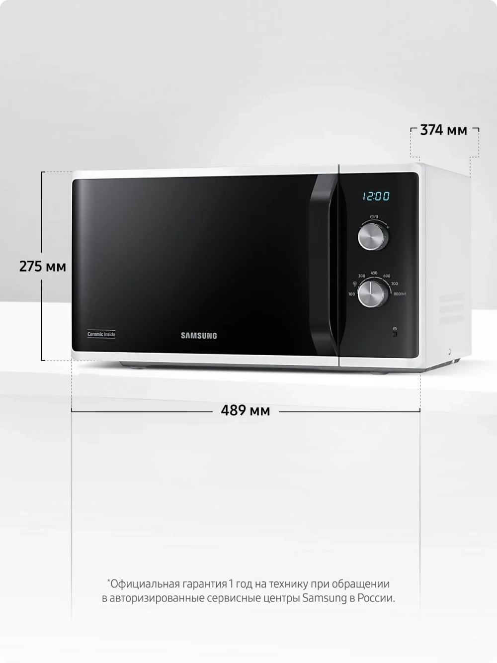 Отдельностоящая микроволновая печь Samsung MS23K3614AW/BW