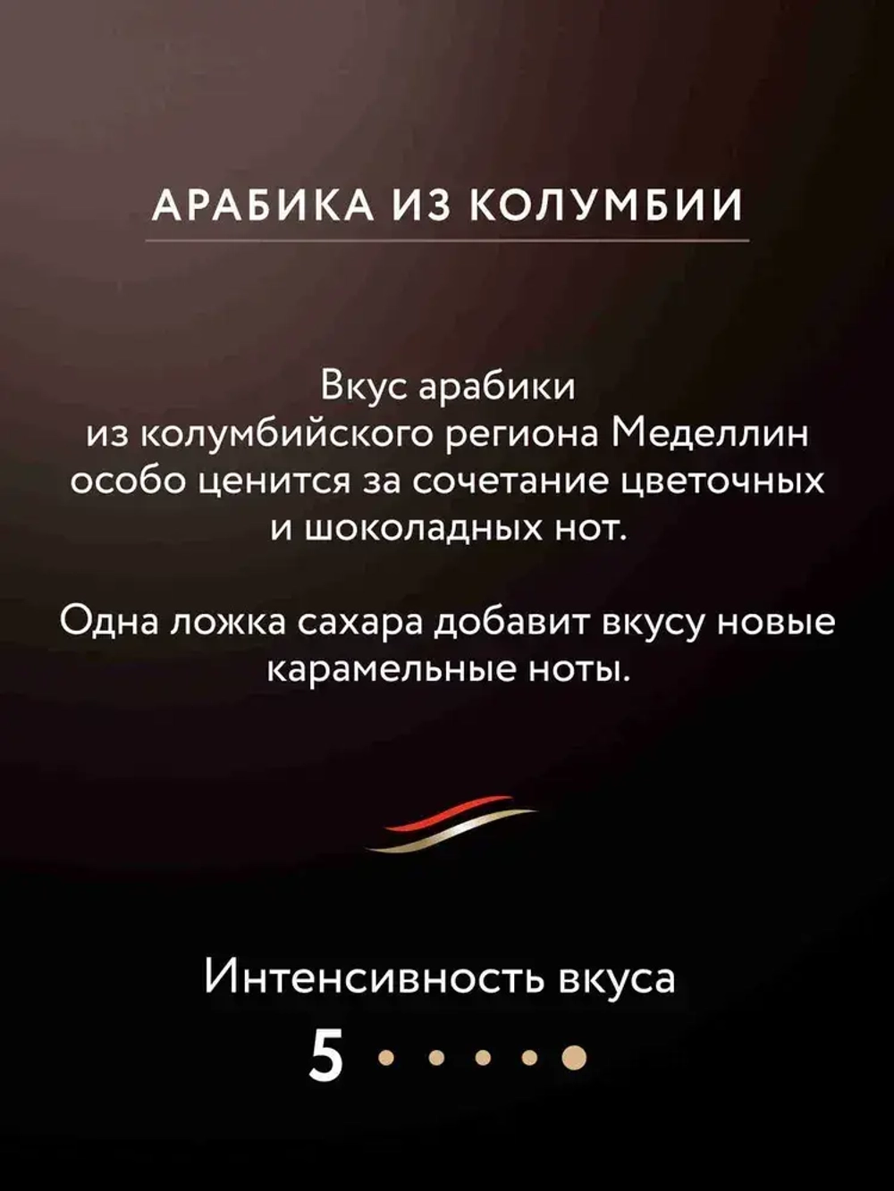 Кофе натуральный растворимый сублимированный Jardin Colombia Medellin, 150 г