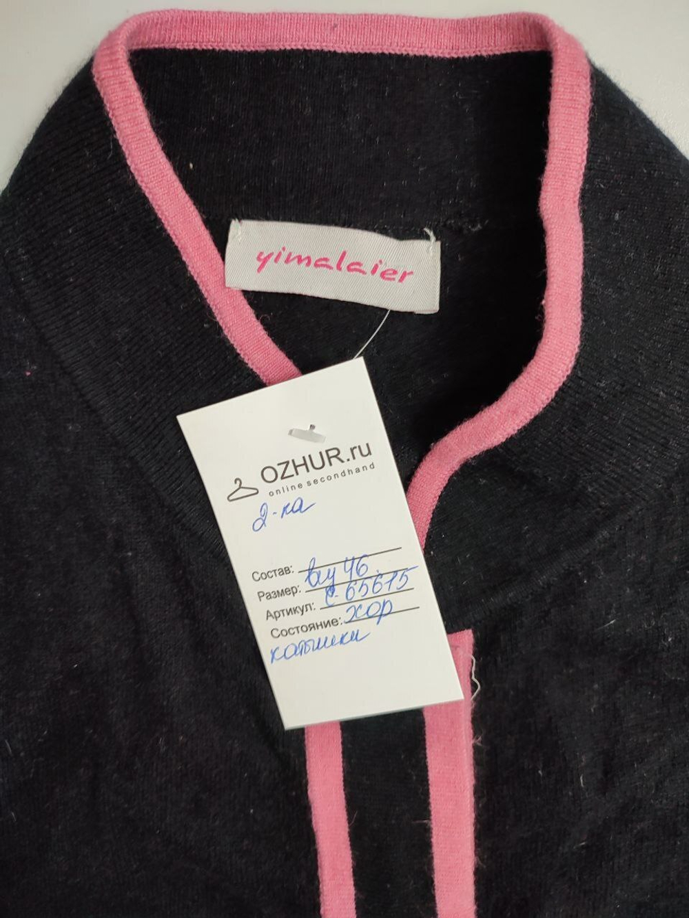 Комплект Yimalaier кардиган и топ 46 размер