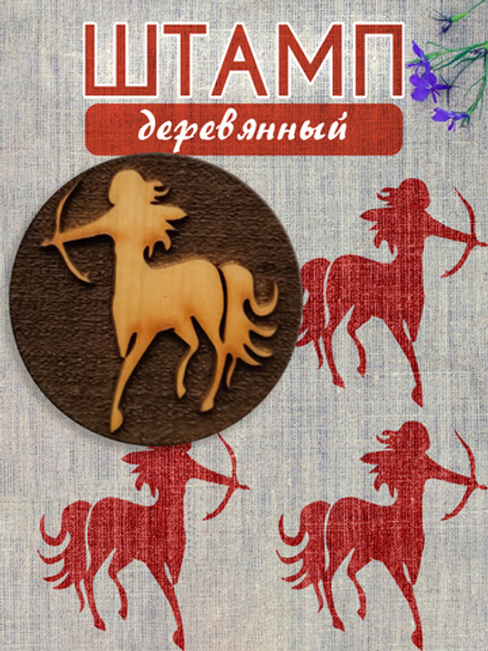Деревянный штамп 213
