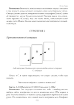 Путь Таро. Том 2. Продвинутый уровень