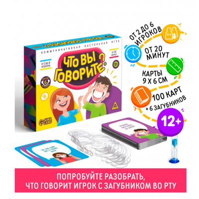 Настольная игра «Что вы говорите?» 100 карт (6 загубников)