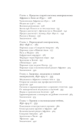 Власть над народами