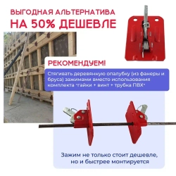 Пружинный зажим для опалубки HIT упаковка 50 шт.