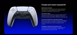 Игровая приставка Sony PlayStation 5 (Япония CFI-1200A) с дисководом, беспроводной контроллер DualSense в комплекте