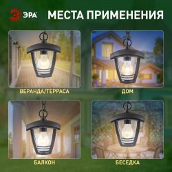 Садово-парковый светильник ЭРА «Марсель» НСУ 07-40-001 черный 4-гранный подвесной IP44 Е27 max60Вт