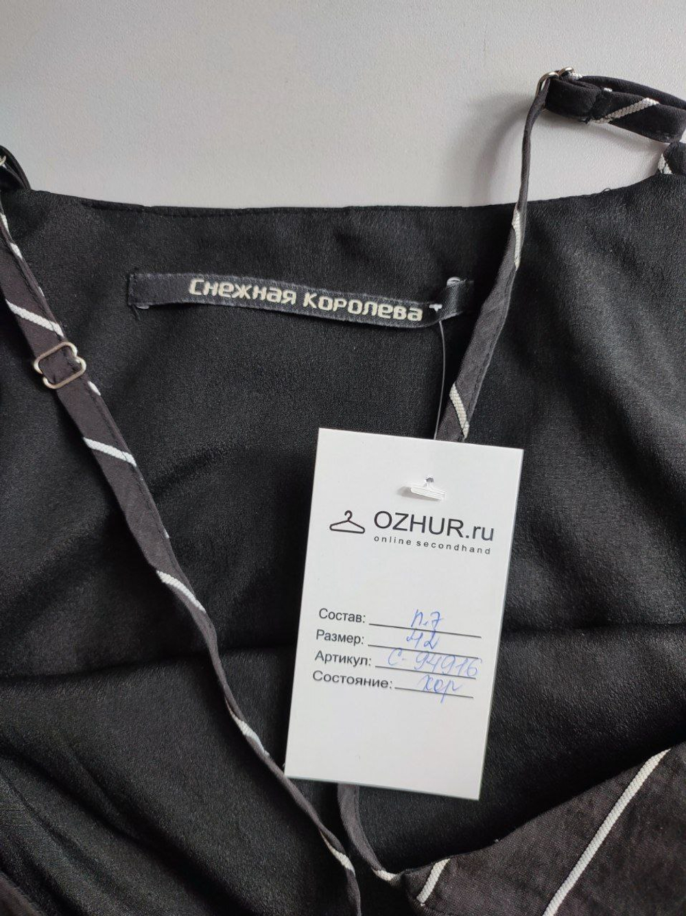 Платье Снежная Королева в полоску 42 размер