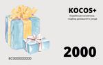 Подарочный сертификат 2000 руб.