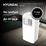 Кондиционер мобильный Hyundai HPAC-09-2