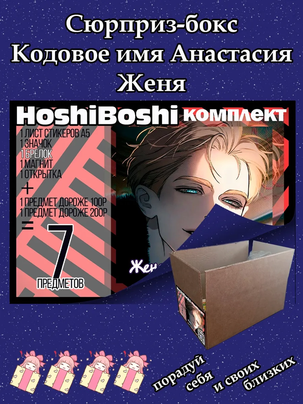 Тематический комплект