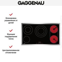 Cтеклокерамическая панель Gaggenau CE291111