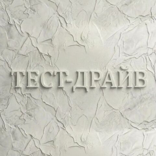 "ТЕСТ-ДРАЙВ" - 1 месяц