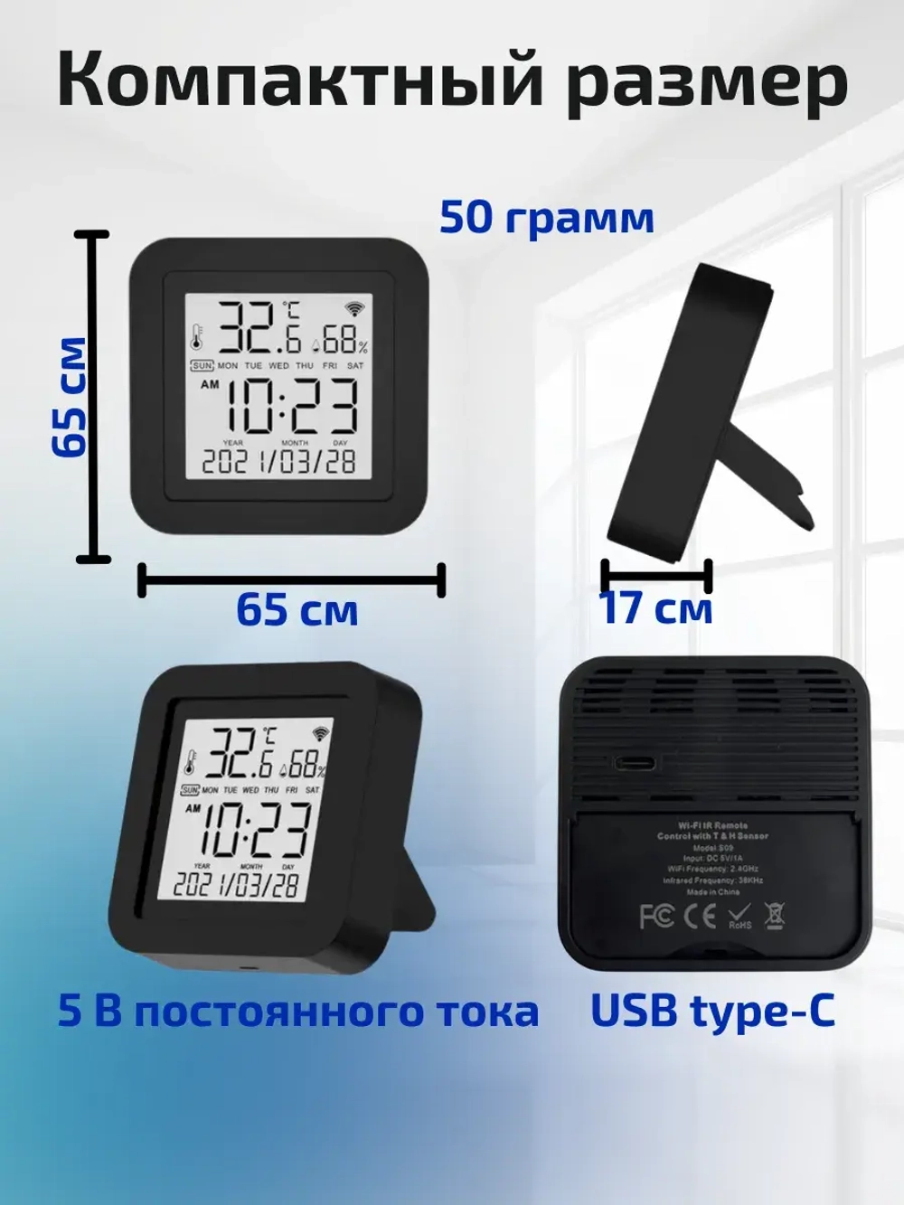 Умный ИК-пульт Wi-Fi с датчиком температуры и влажности с Алисой