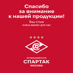 Светильник "ФКСМ мяч - Спартак"