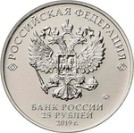 25 рублей В.Г. Грабин (ЗИС-3). Серия: Оружие Великой Победы. 2019 года. UNC