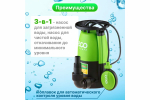 Насос погружной Eco DP-606, дренажный, с поплавковым выключателем, 600 Вт