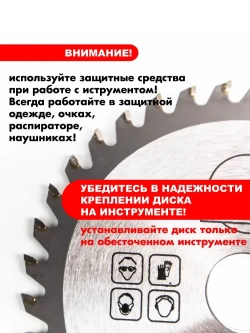 Диск пильный по дереву 110 мм 40 зубьев