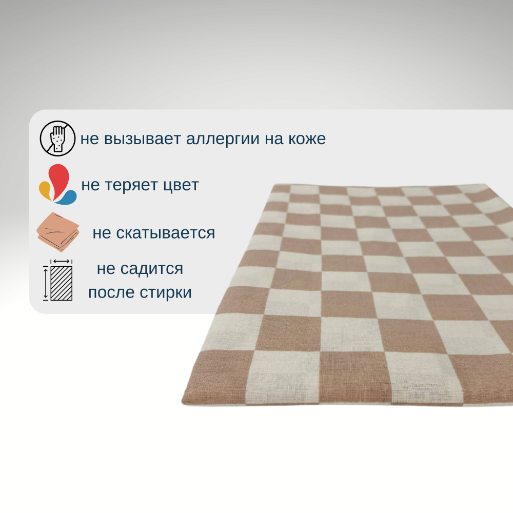 Простынь 1,5-спальная 150х210 Хлопок, Поплин Светло-коричневая клетка