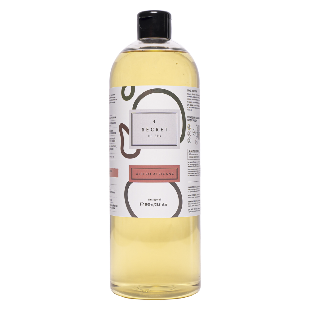 Массажное масло «Инжир и сандал» (Albero Africano) SECRET OF SPA