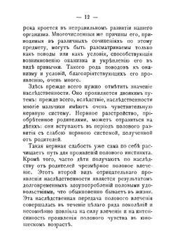 Опасный враг юности | Золотарев Леонид Алексеевич
