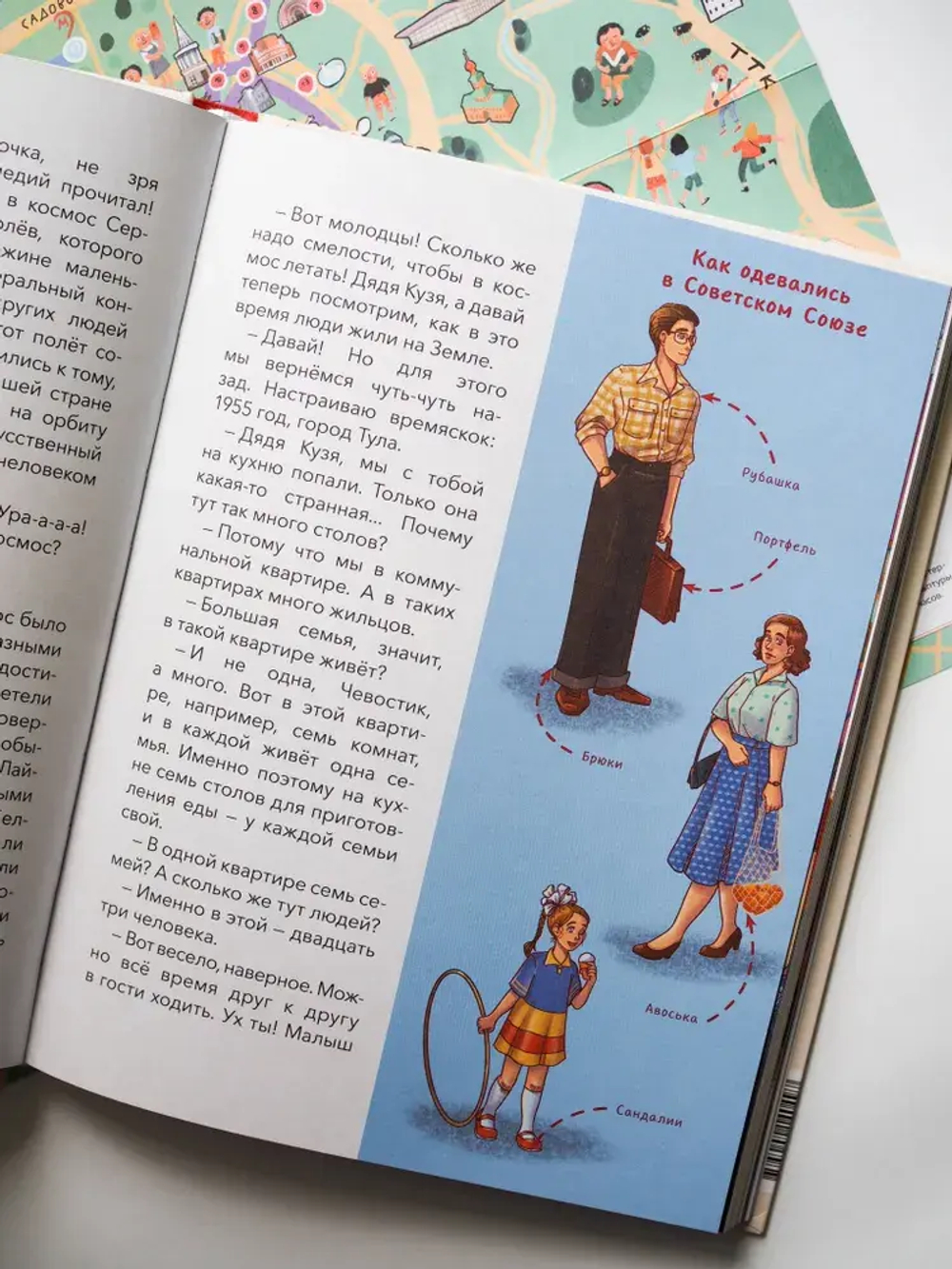 Россия. Большая энциклопедия (Чевостик)