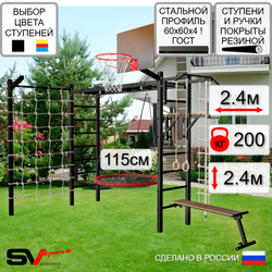 Уличная шведская стенка Sv Sport рукоход с комплектом турник прямой У5265.2К (Турник/Брусья/Скамья/Гнездо 115см/Щит баскет/Кронш бокс/Канат/кольца/лестница/Сетка)