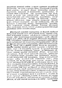 Тетрати записныя всяким писмам и делам, кому что приказано и в котором числе от его императорскаго величества Петра Великаго 1704, 1705 и 1706 годов | Петр