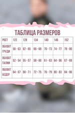 Флисовый костюм для девочки комби