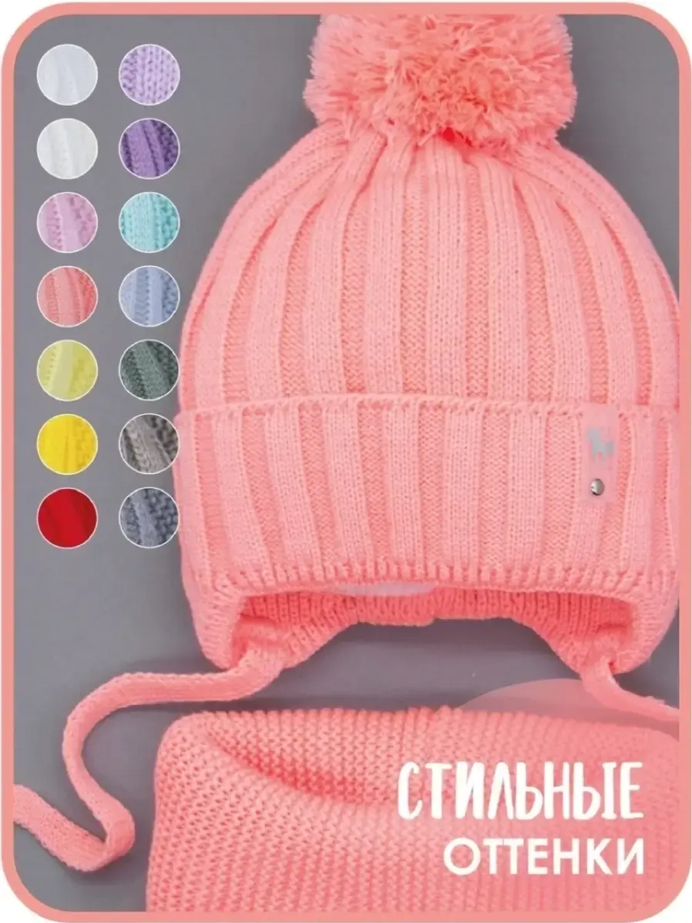 Шапка для девочек и снуд осенняя