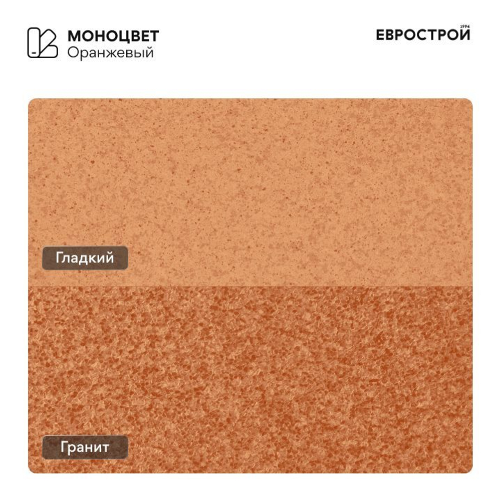 Тротуарная плитка CLASSICO/Классико