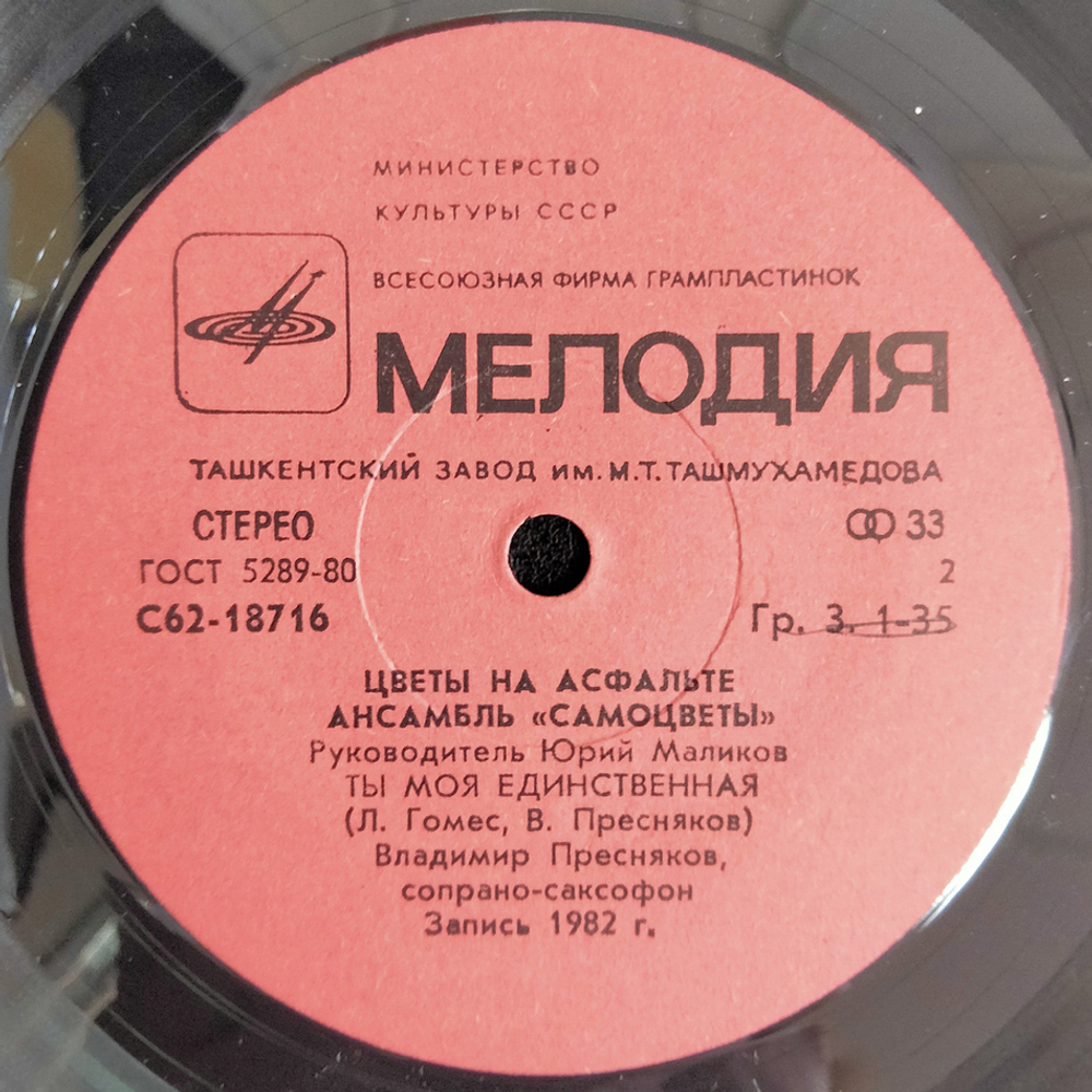 Комплект / Вокально-инструментальные ансамбли 1 (4х7" Vinyl Single)