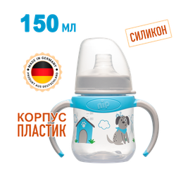 Бутылочка тренировочная пластиковая с соской силикон Nip для мальчиков 150 мл с 6 месяцев