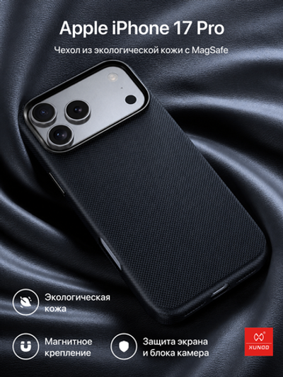 Кожаный чехол для Apple iPhone 17 Pro, XDD-0011 Vegan, XUNDD, черный