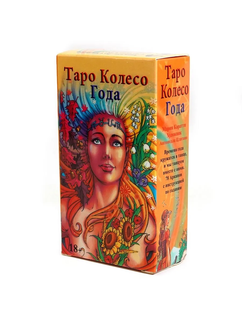 Колода Таро Колесо Года