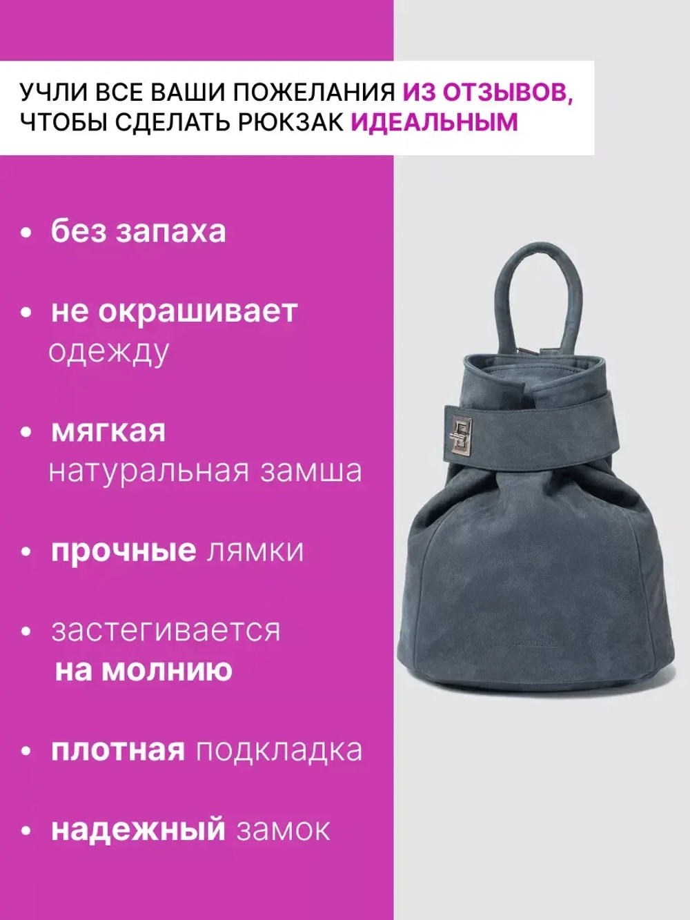 9822R-2/Рюкзак женский