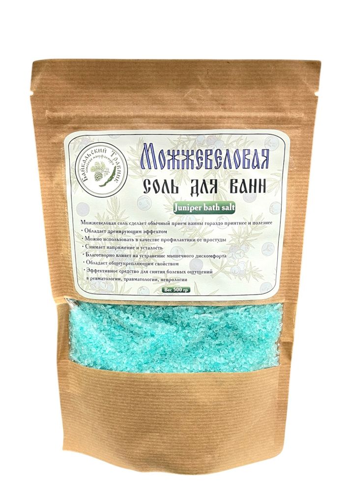 Соль для ванн &quot;Можжевеловая&quot;