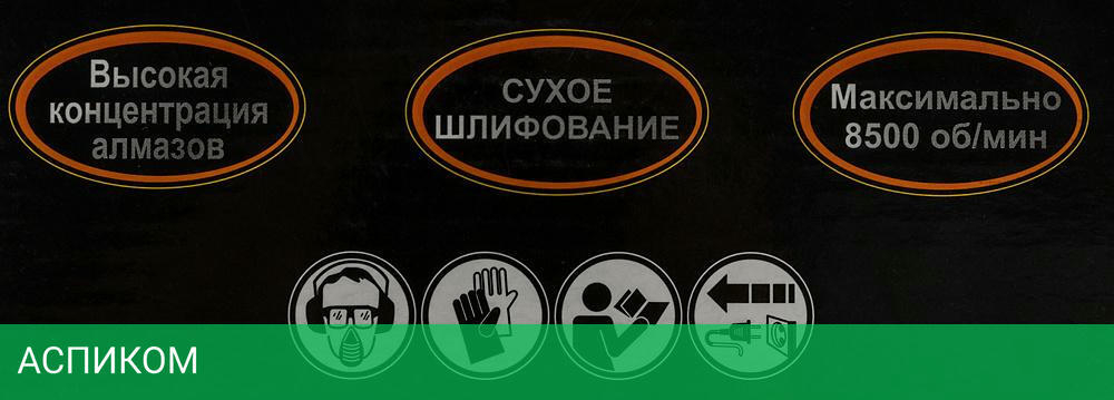 Алмазная чашка Вихрь 73/10/3/10 по бетону