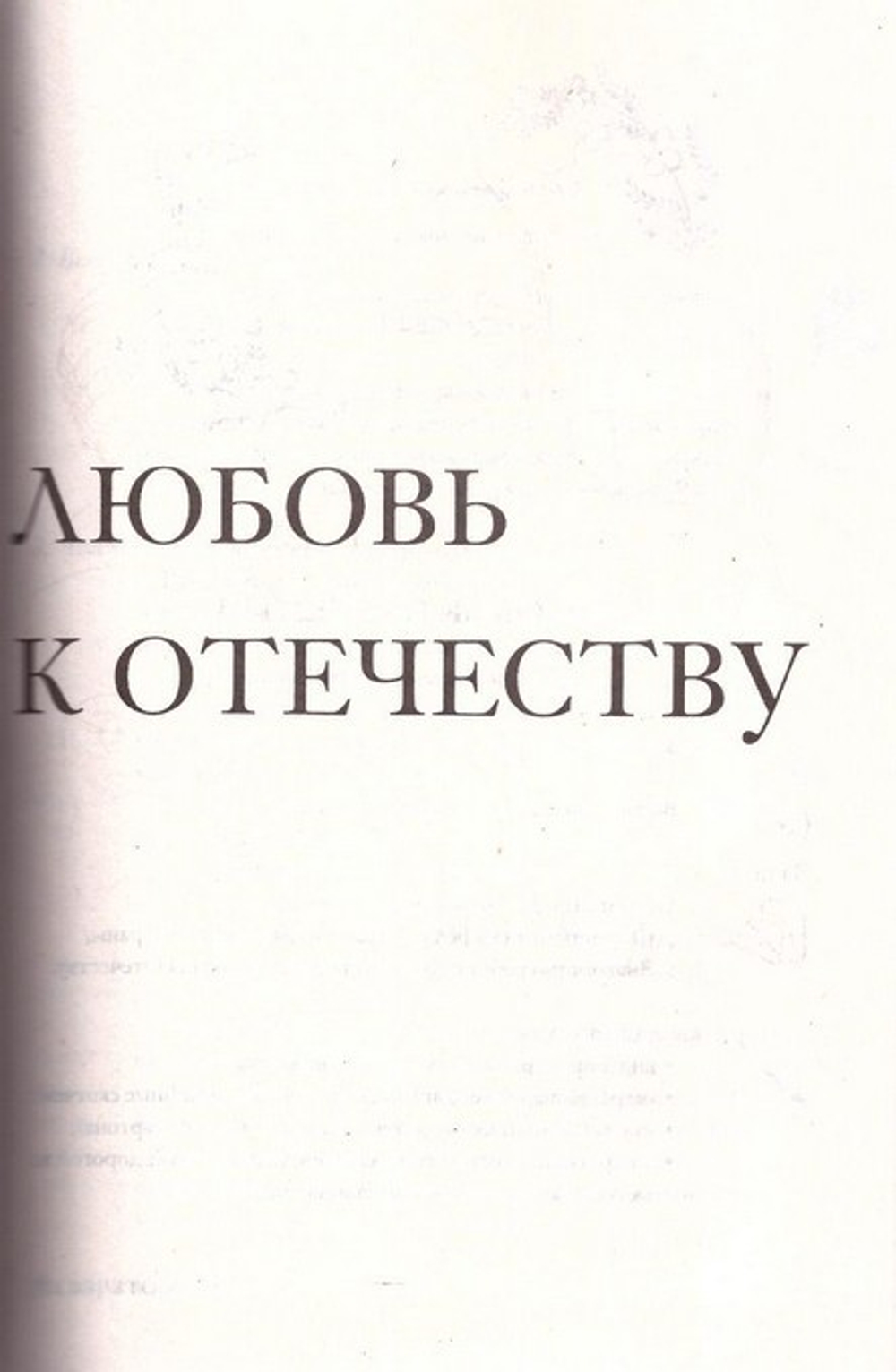 Дорога Жизни. Пособие для занятий с детьми в 2-х тт. + диск