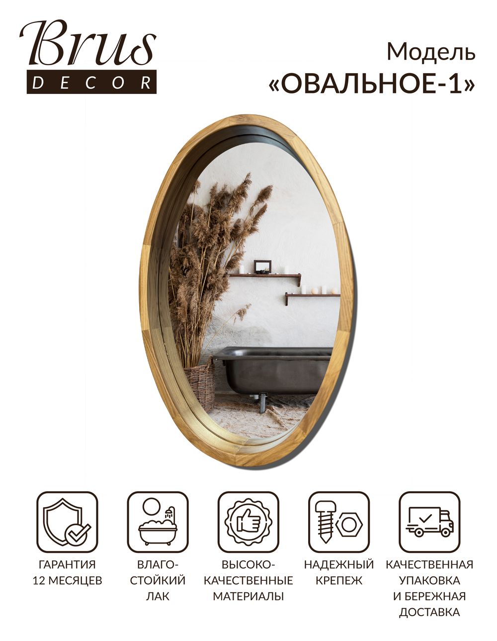 Зеркало дизайнерское в деревянной раме 400х600мм "ОВАЛЬНОЕ-1"