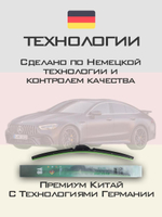 Щетки стеклоочистителя HUOYE Y8 600/550 мм на MercedesBenz AMGGT | MBTL1.1
