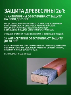 ОгнеБиоЗащита для дерева 2 группа PROF, огнезащита PROSEPT (Просепт) красный 20л. (арт. 006-20к)