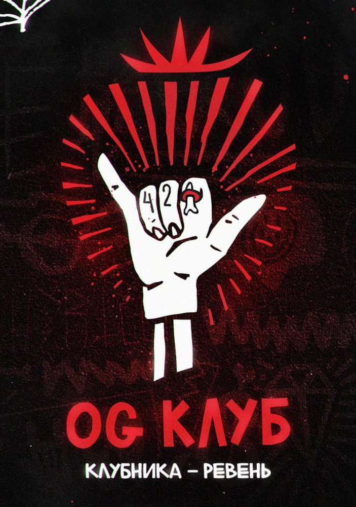 Хулиган HARD - OG Club (200г)