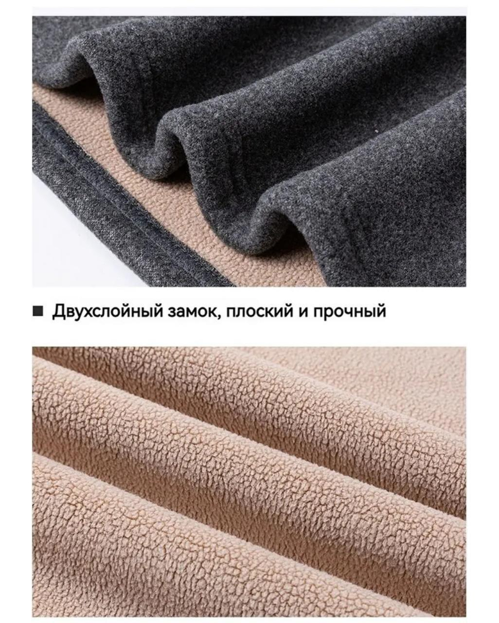 Термобелье